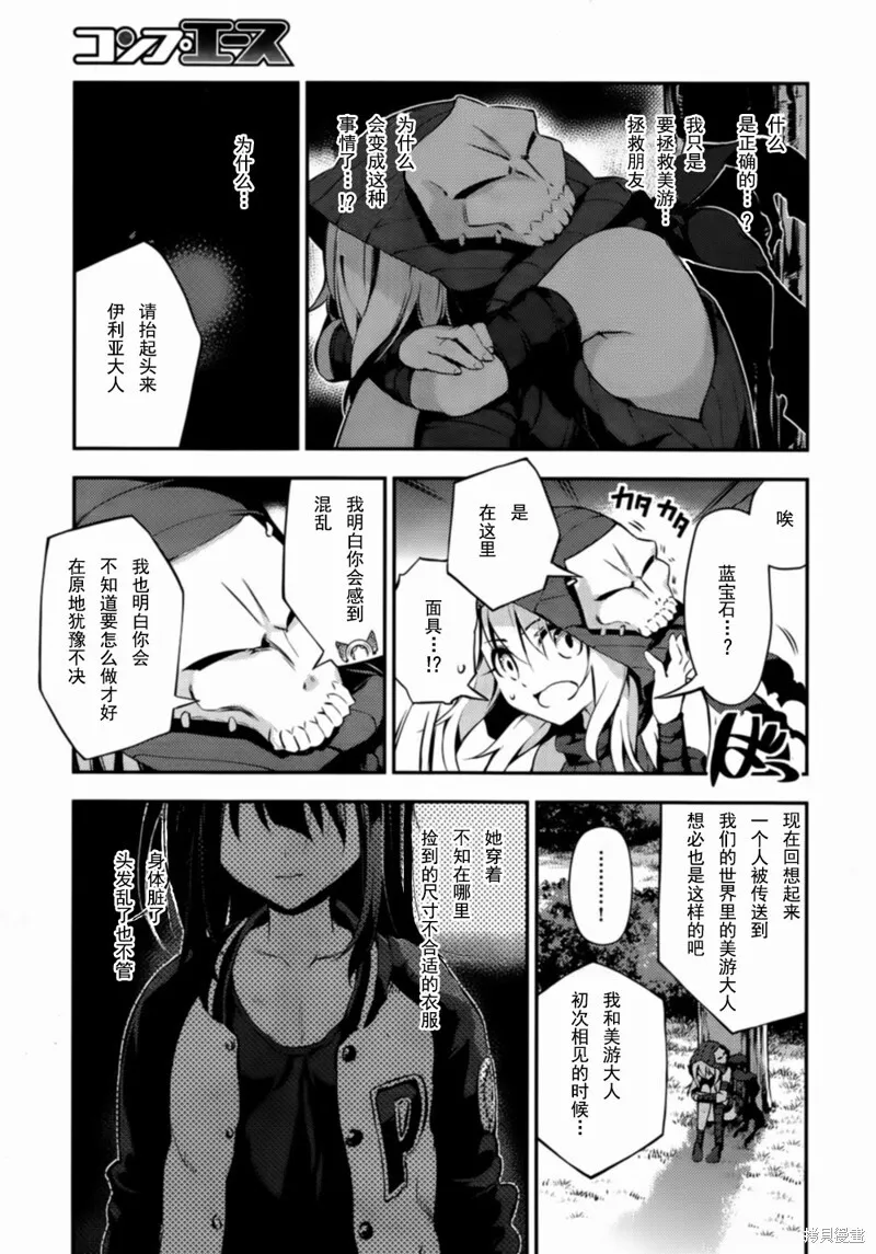 第18话 第20页