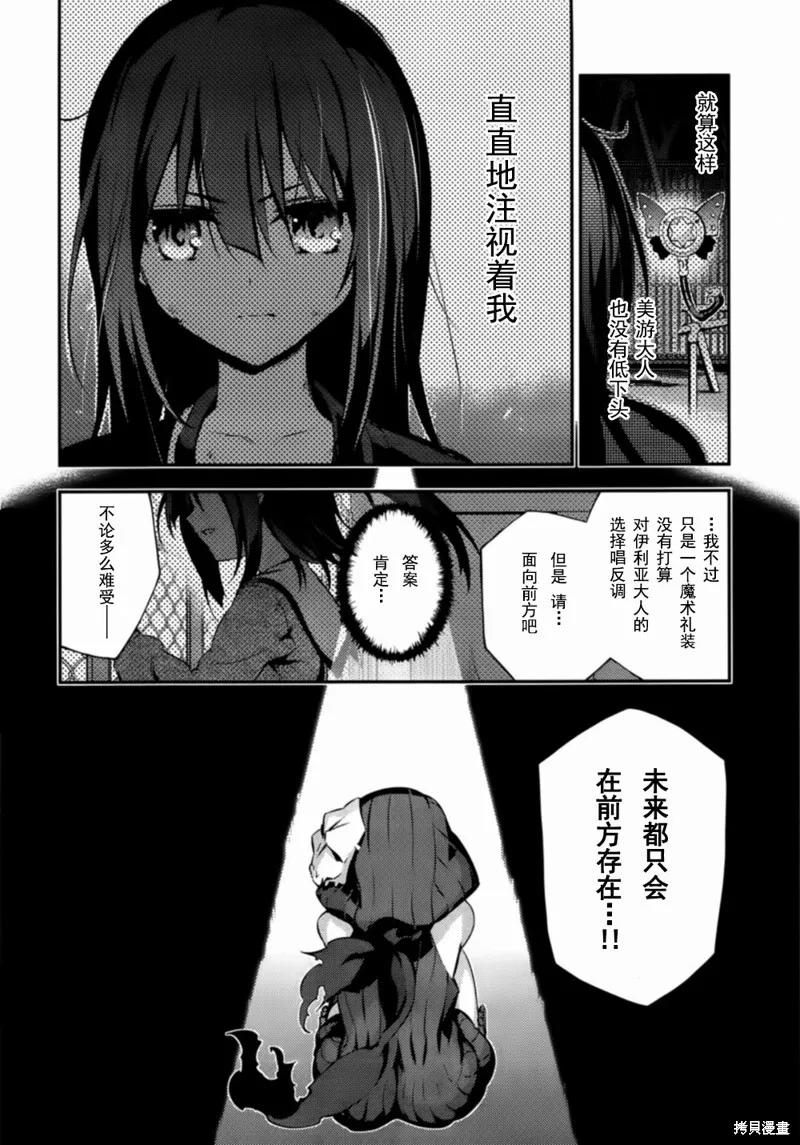 第18话 第21页