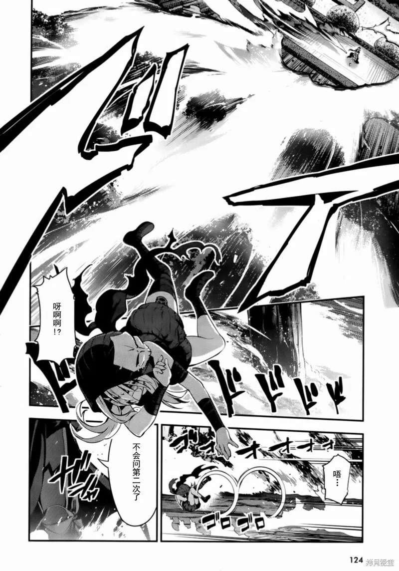 第18话 第23页