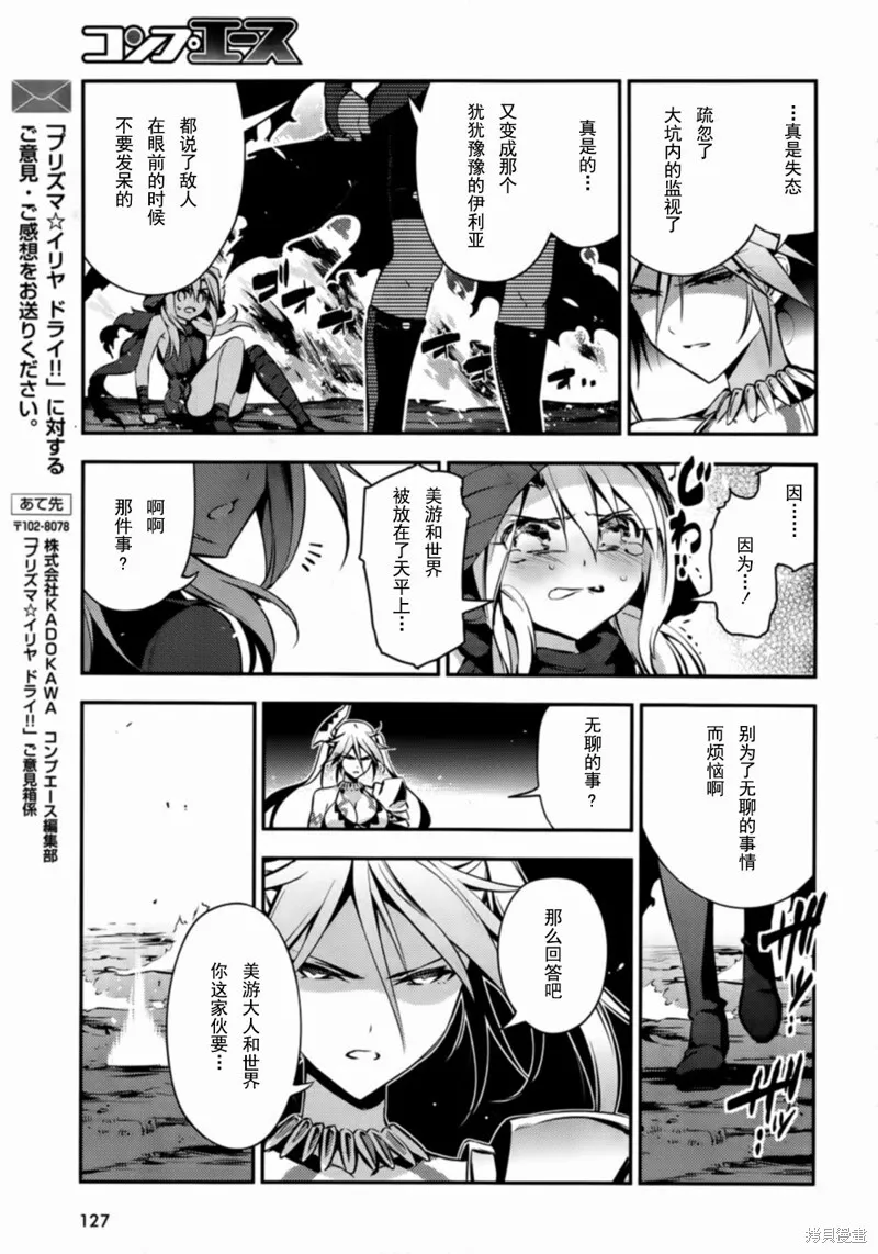 第18话 第26页