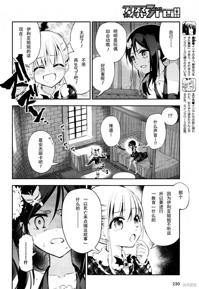第18话 第31页