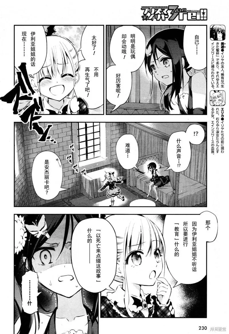第19话 第2页
