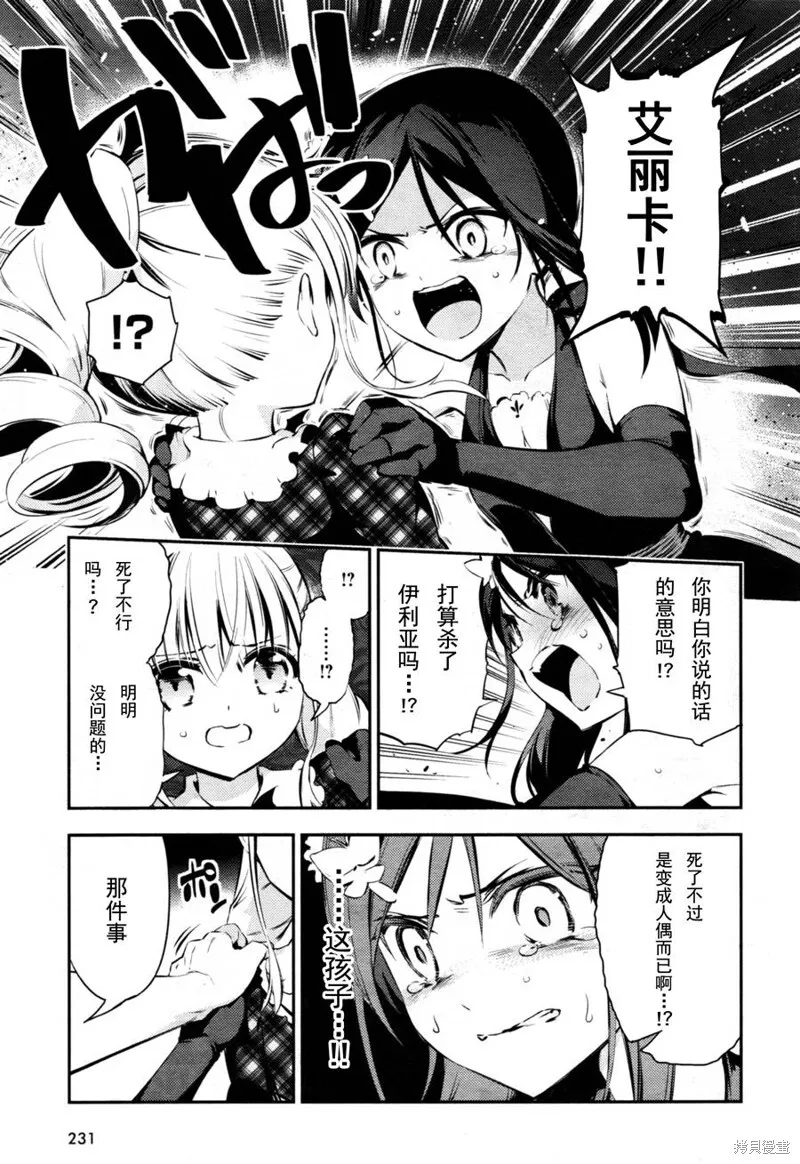 第19话 第3页