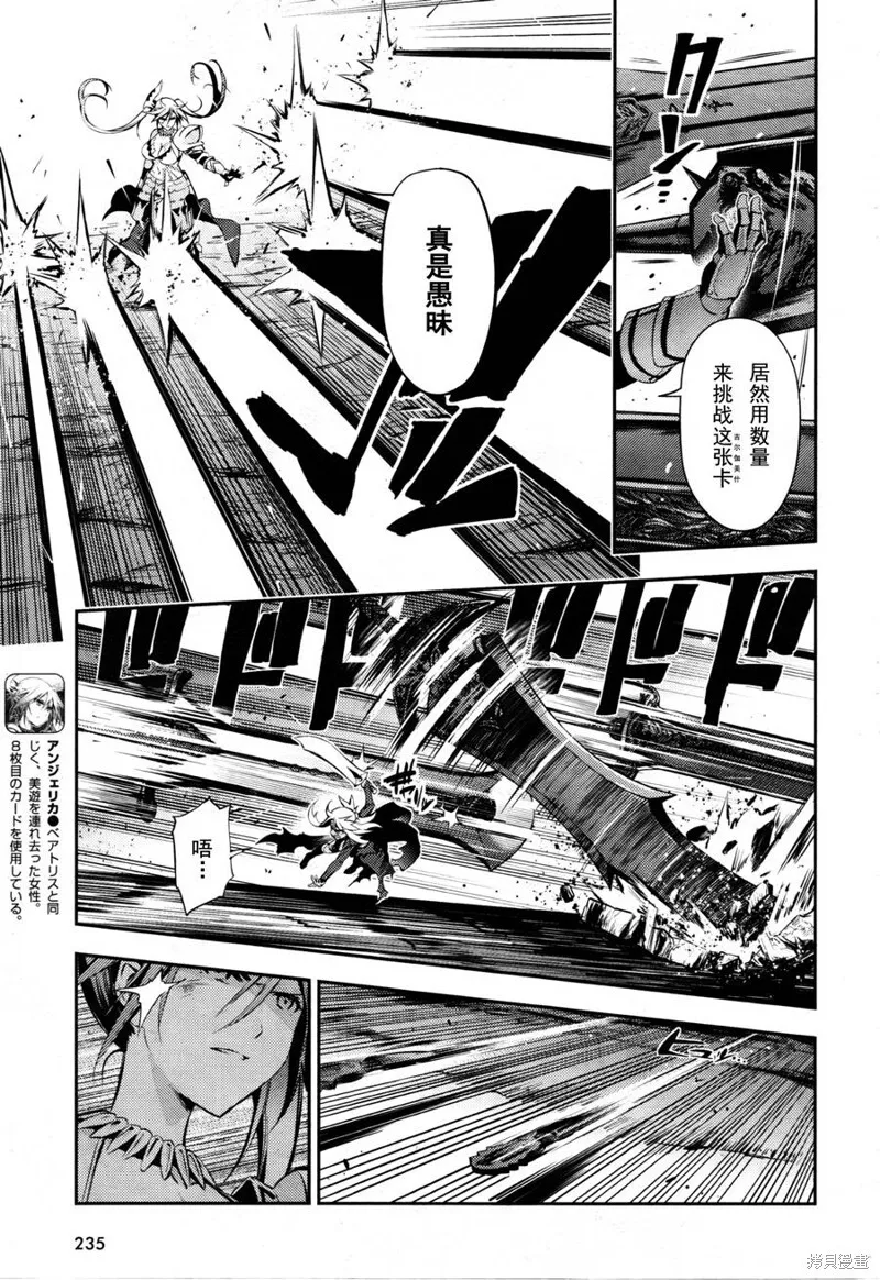 第19话 第7页