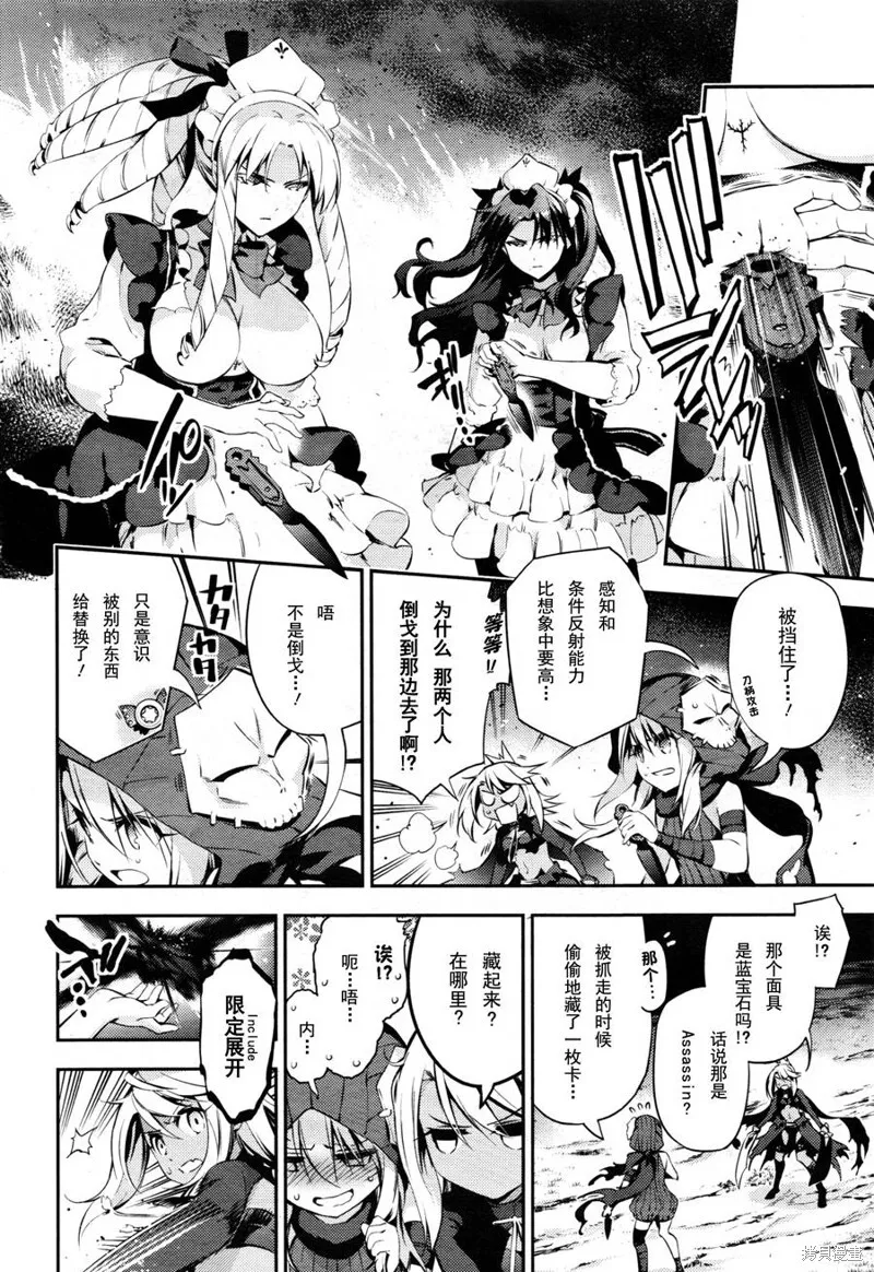 第19话 第8页