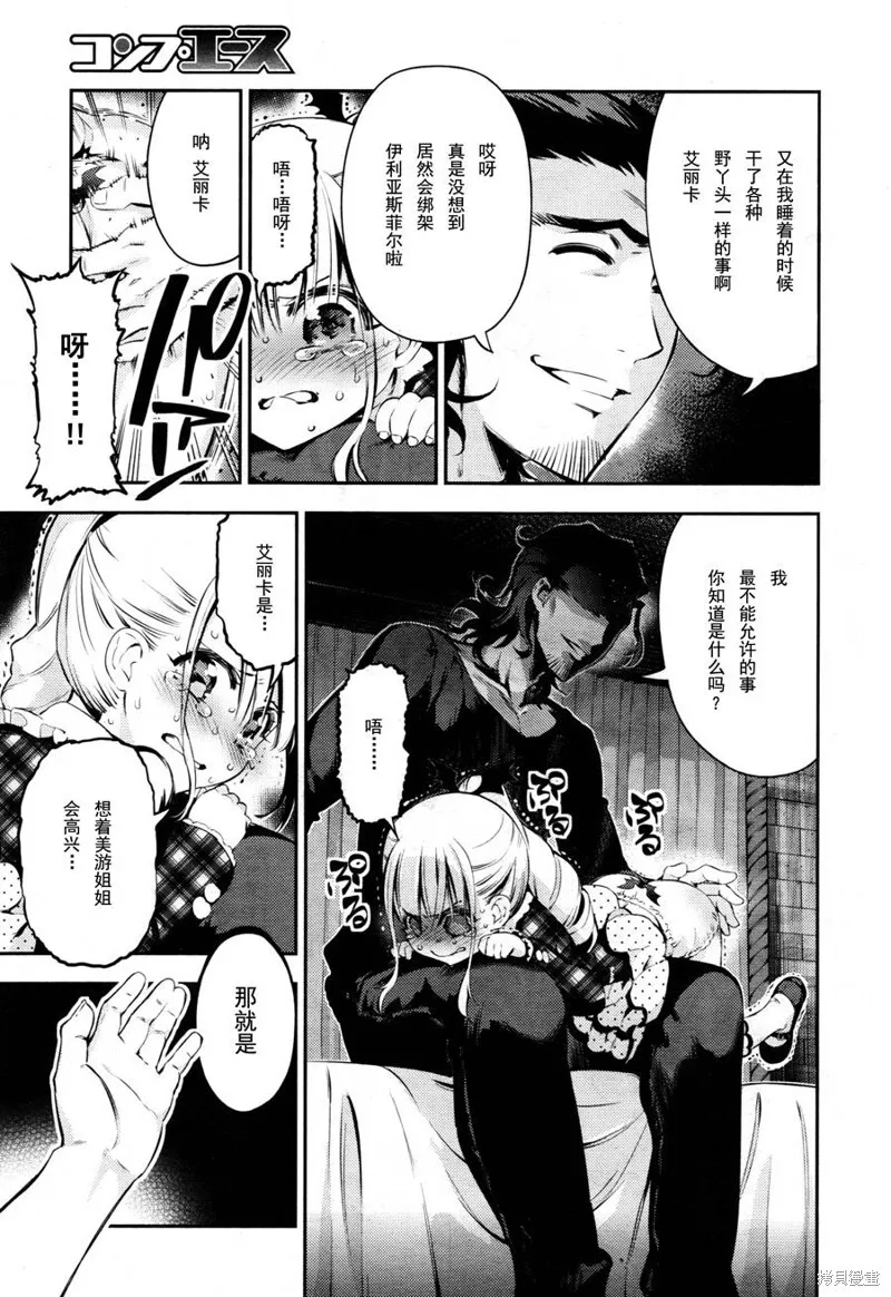 第19话 第11页
