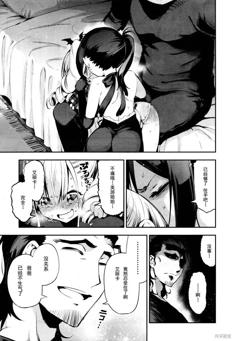 第19话 第13页