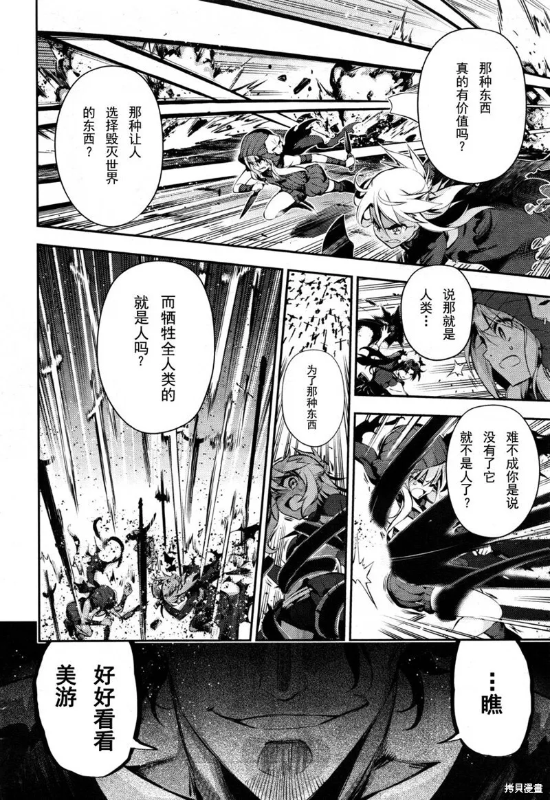 第19话 第16页