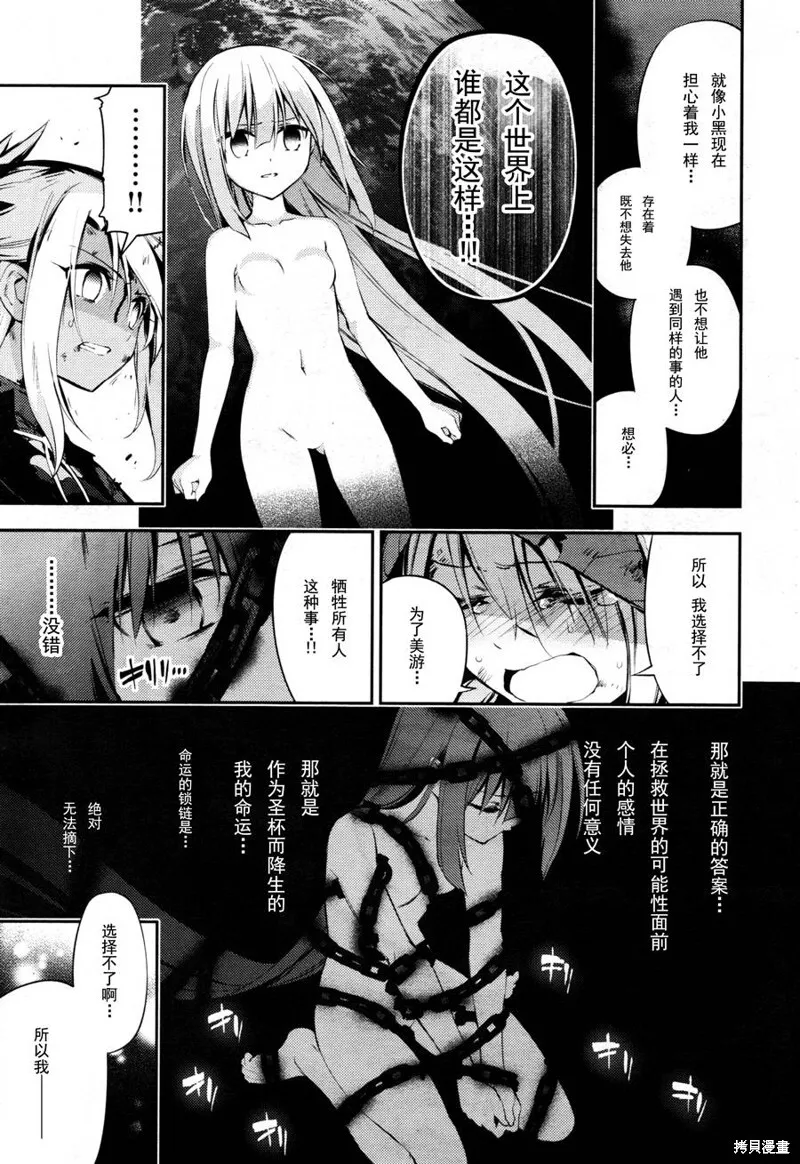第19话 第27页