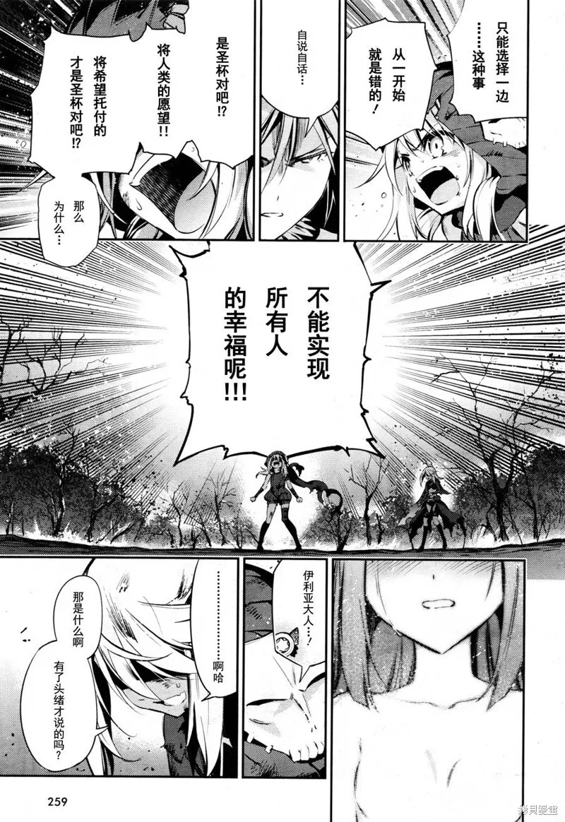 第19话 第30页