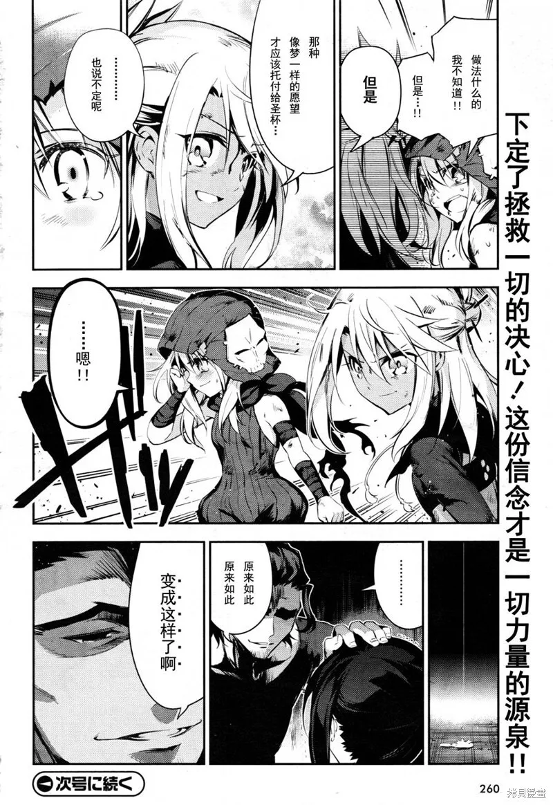 第19话 第31页