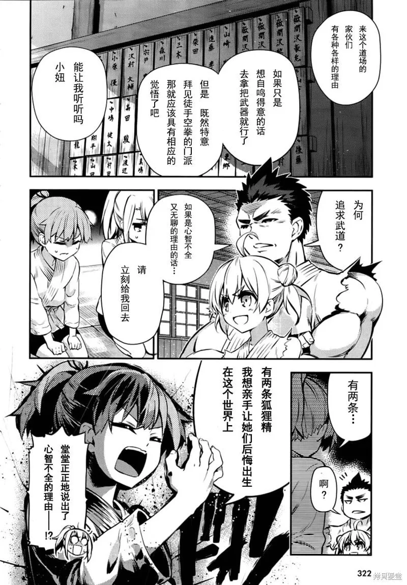 番外篇3 第2页