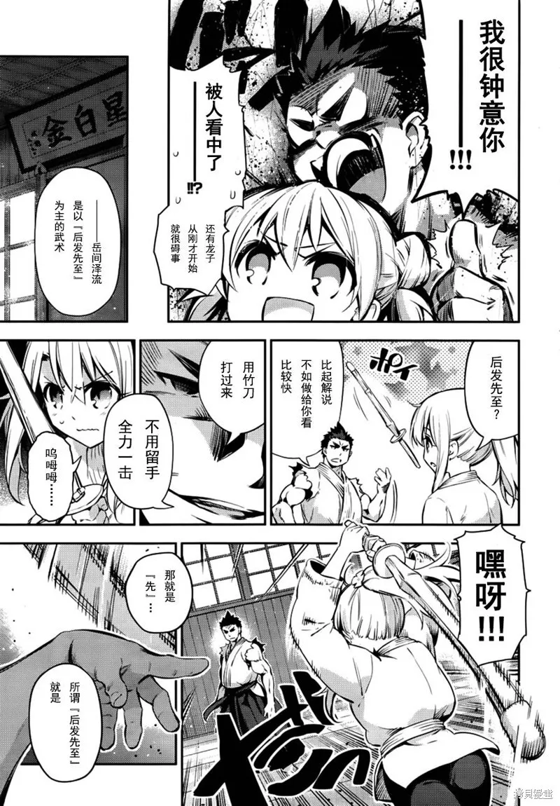番外篇3 第3页