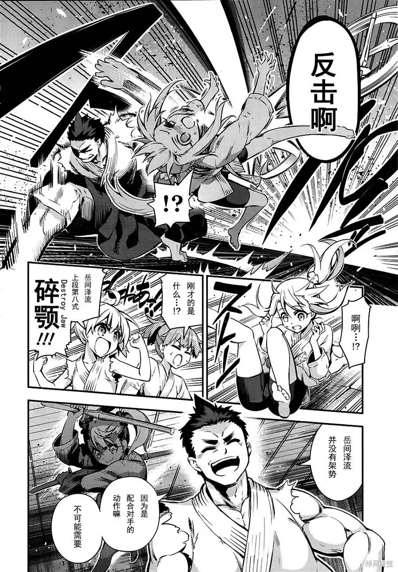 番外篇3 第4页