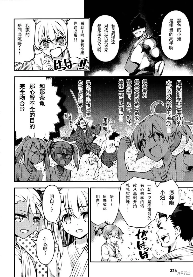 番外篇3 第6页