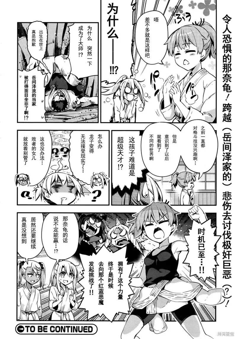 番外篇3 第8页