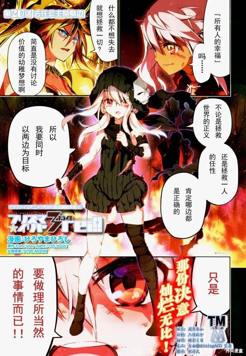 第20话 第1页