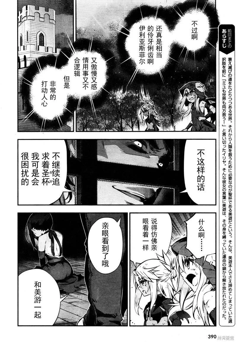 第20话 第4页