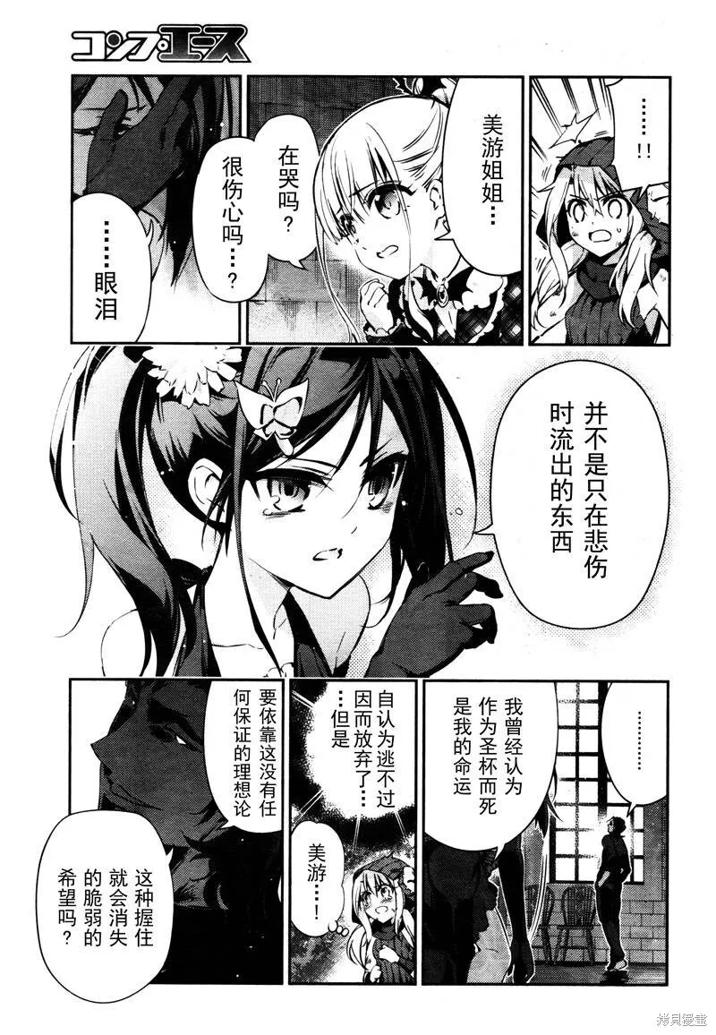 第20话 第5页