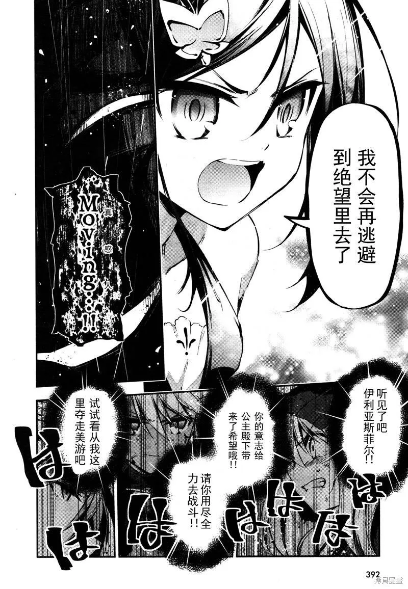 第20话 第6页