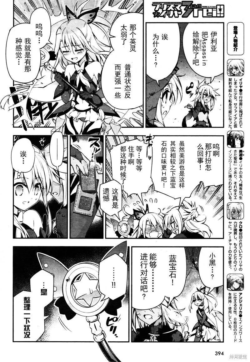 第20话 第8页