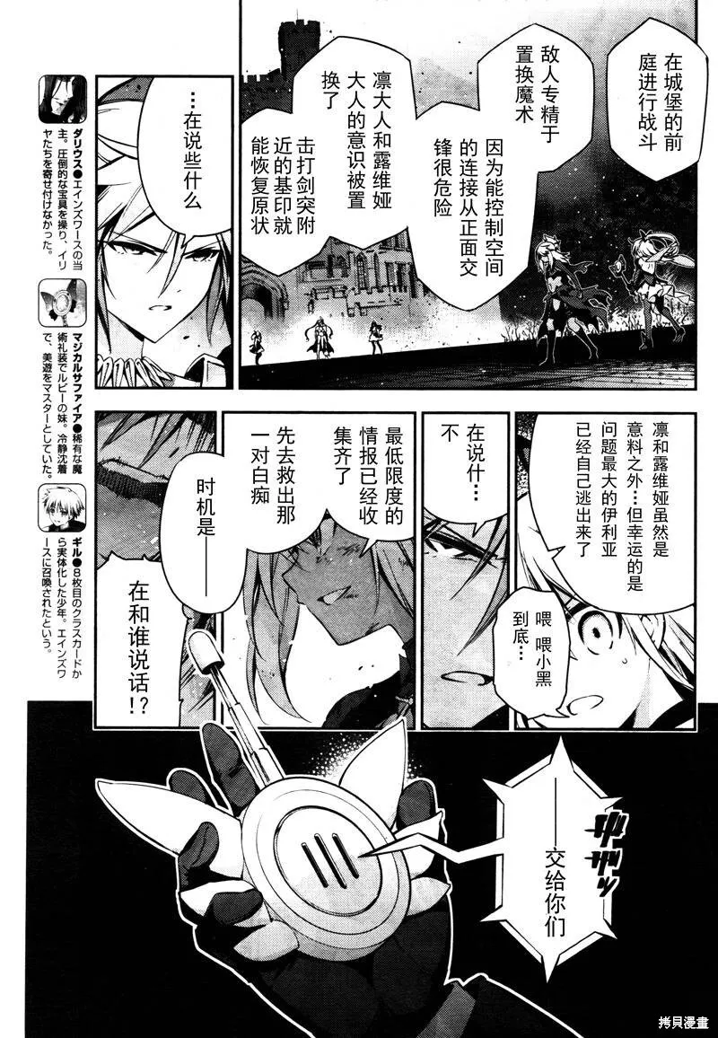 第20话 第9页