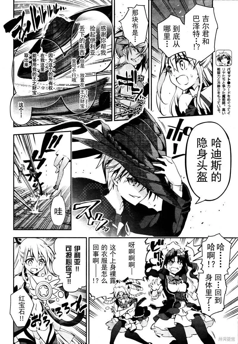 第20话 第11页