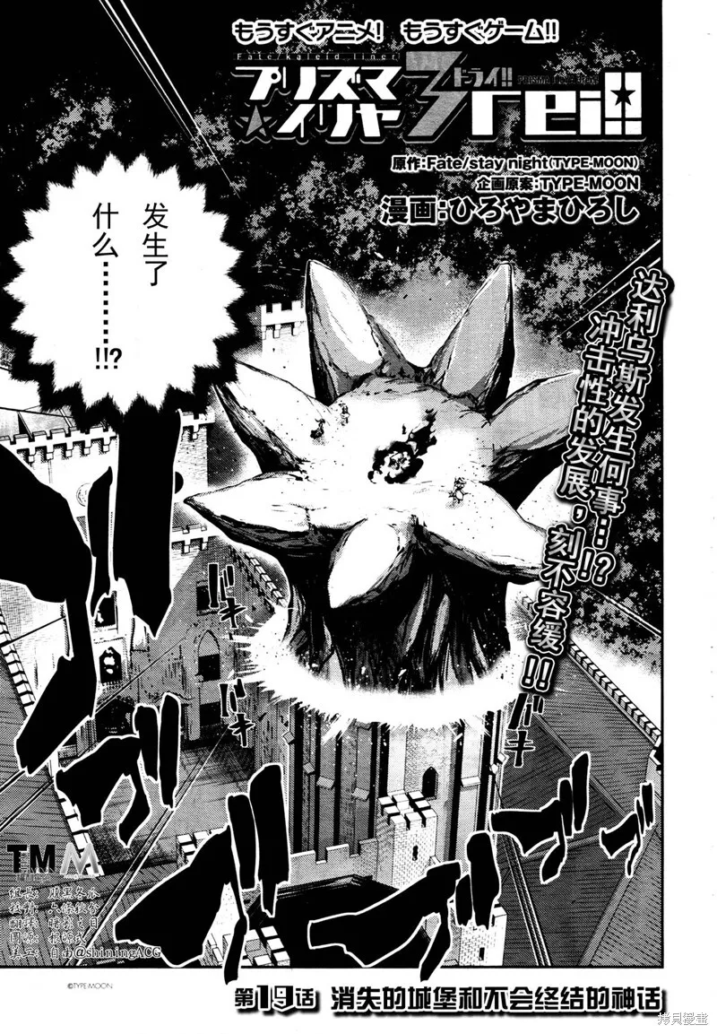 第21话 第3页