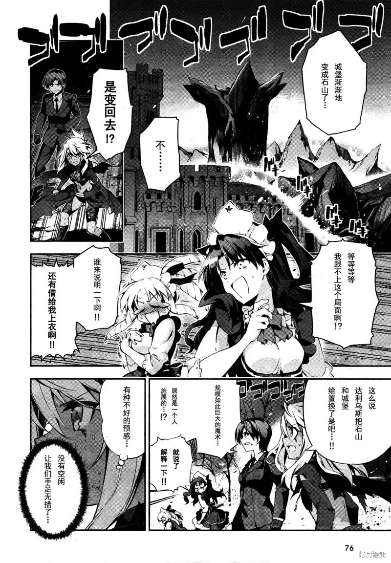 第21话 第4页