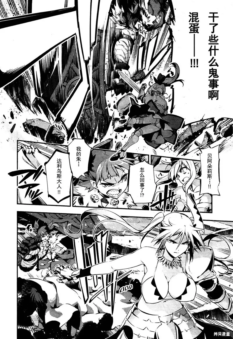 第21话 第6页