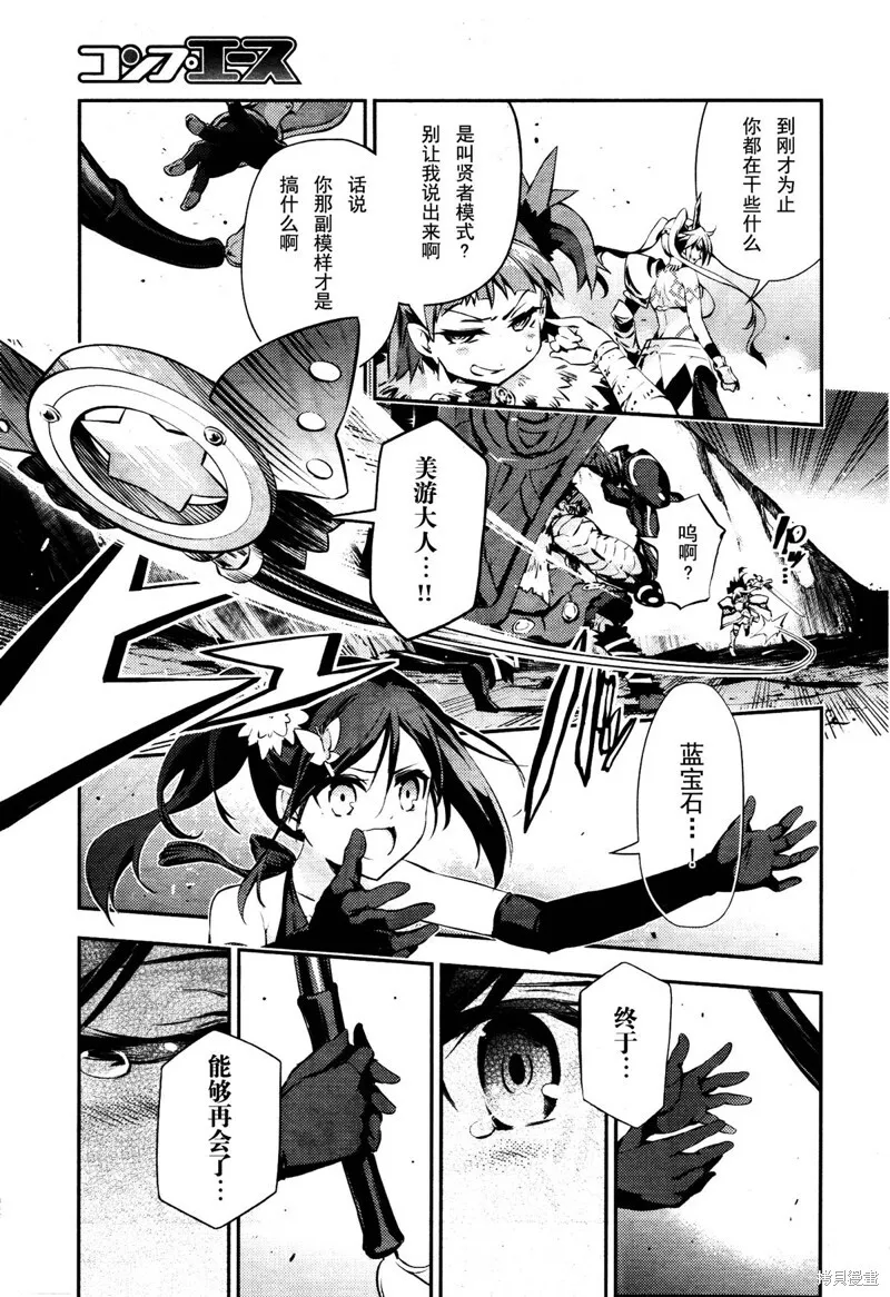 第21话 第7页