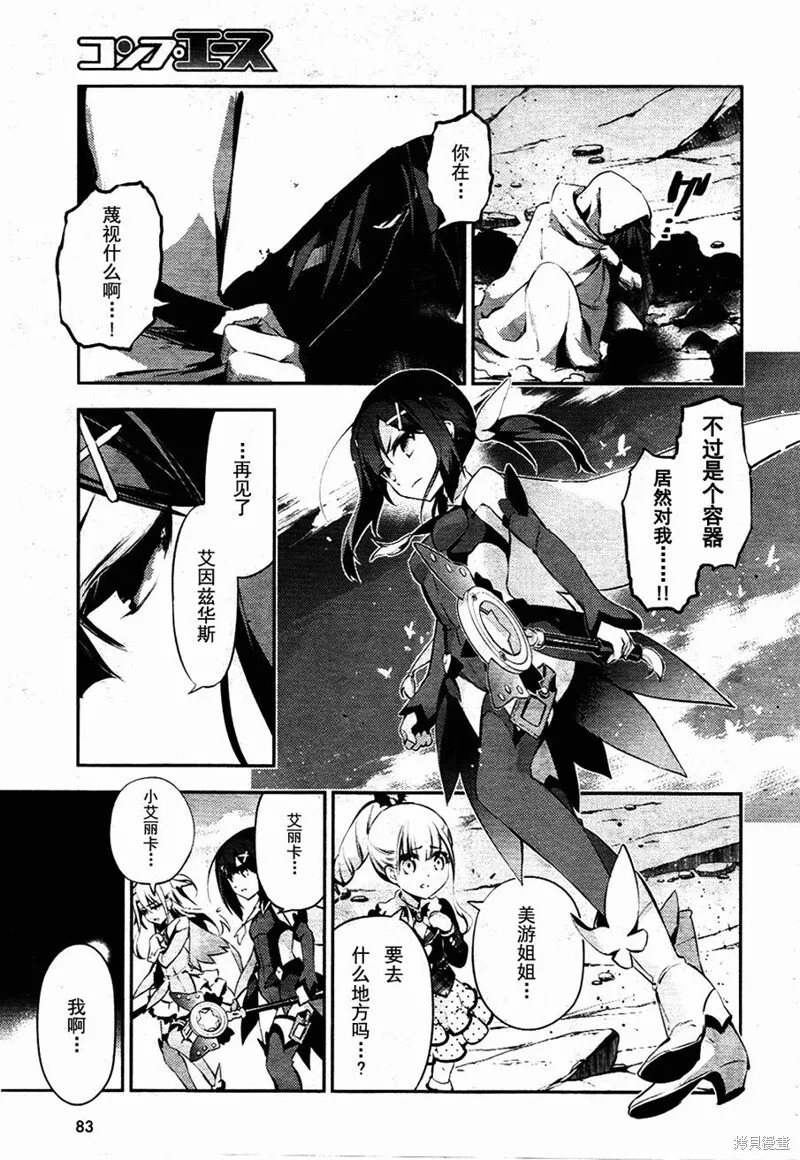 第21话 第10页