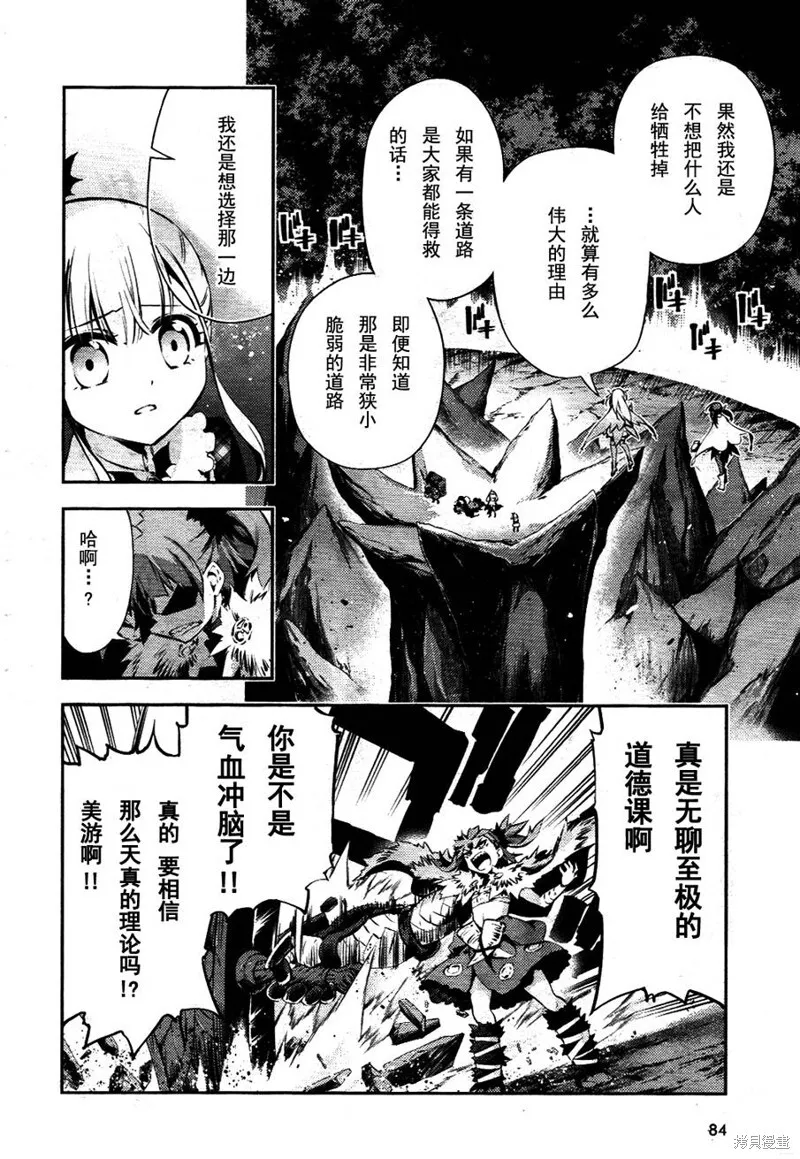 第21话 第11页