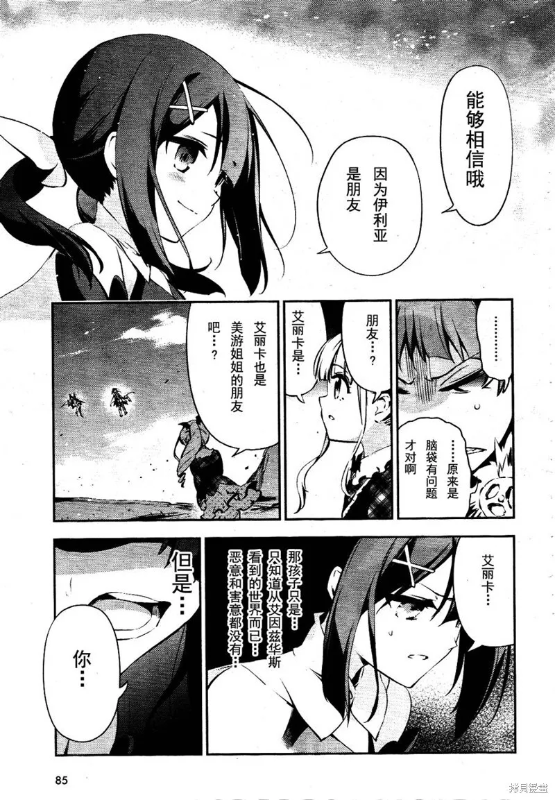 第21话 第12页