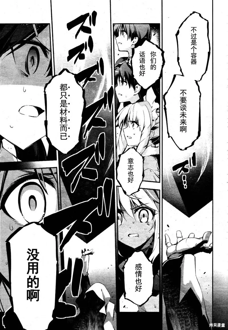 第21话 第20页