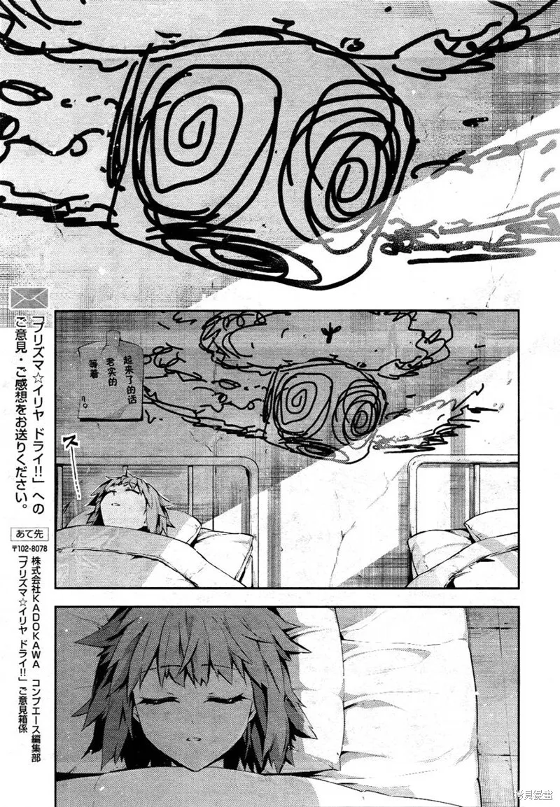 第21话 第23页