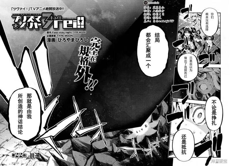 第22话 第2页