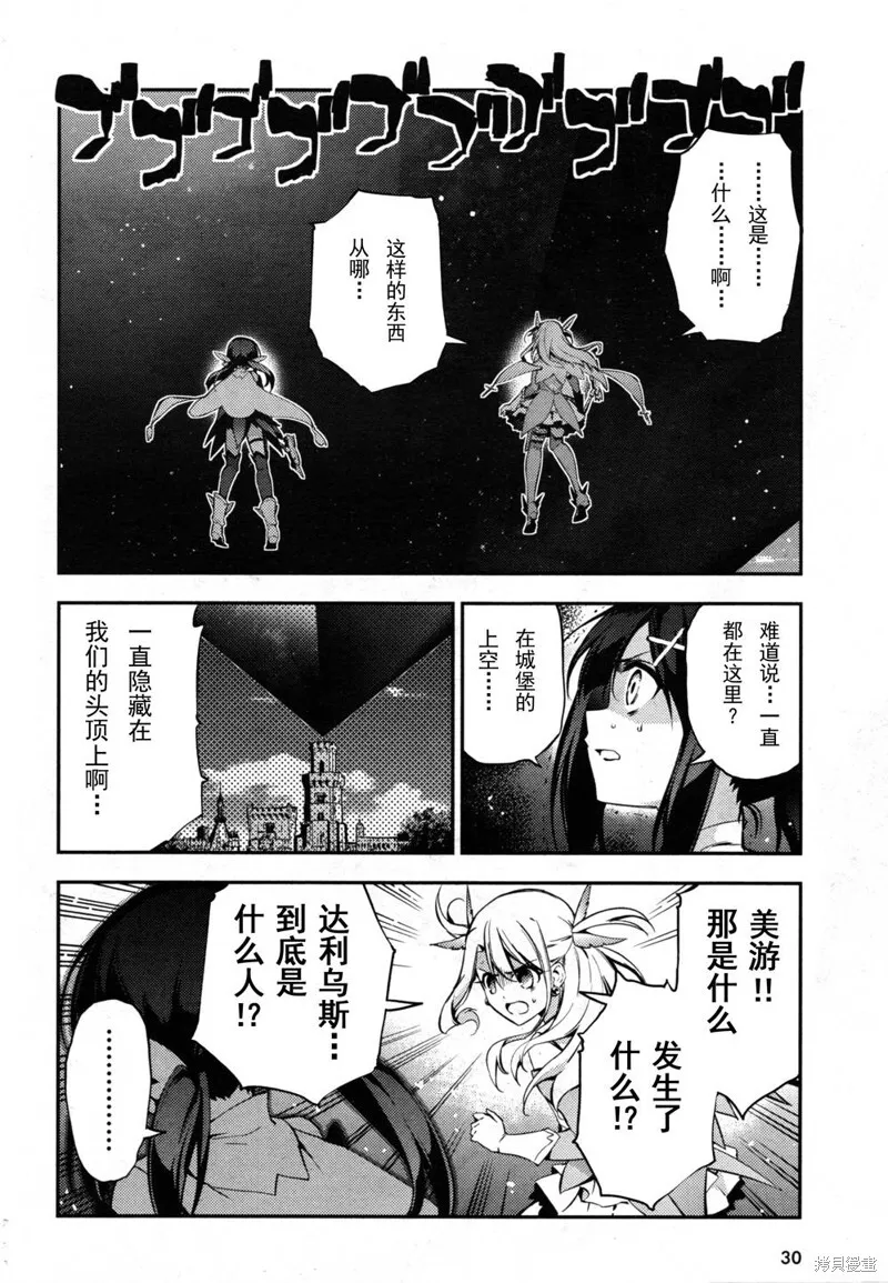 第22话 第3页