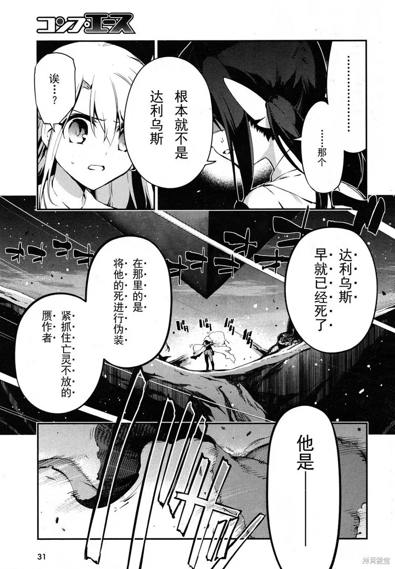 第22话 第4页