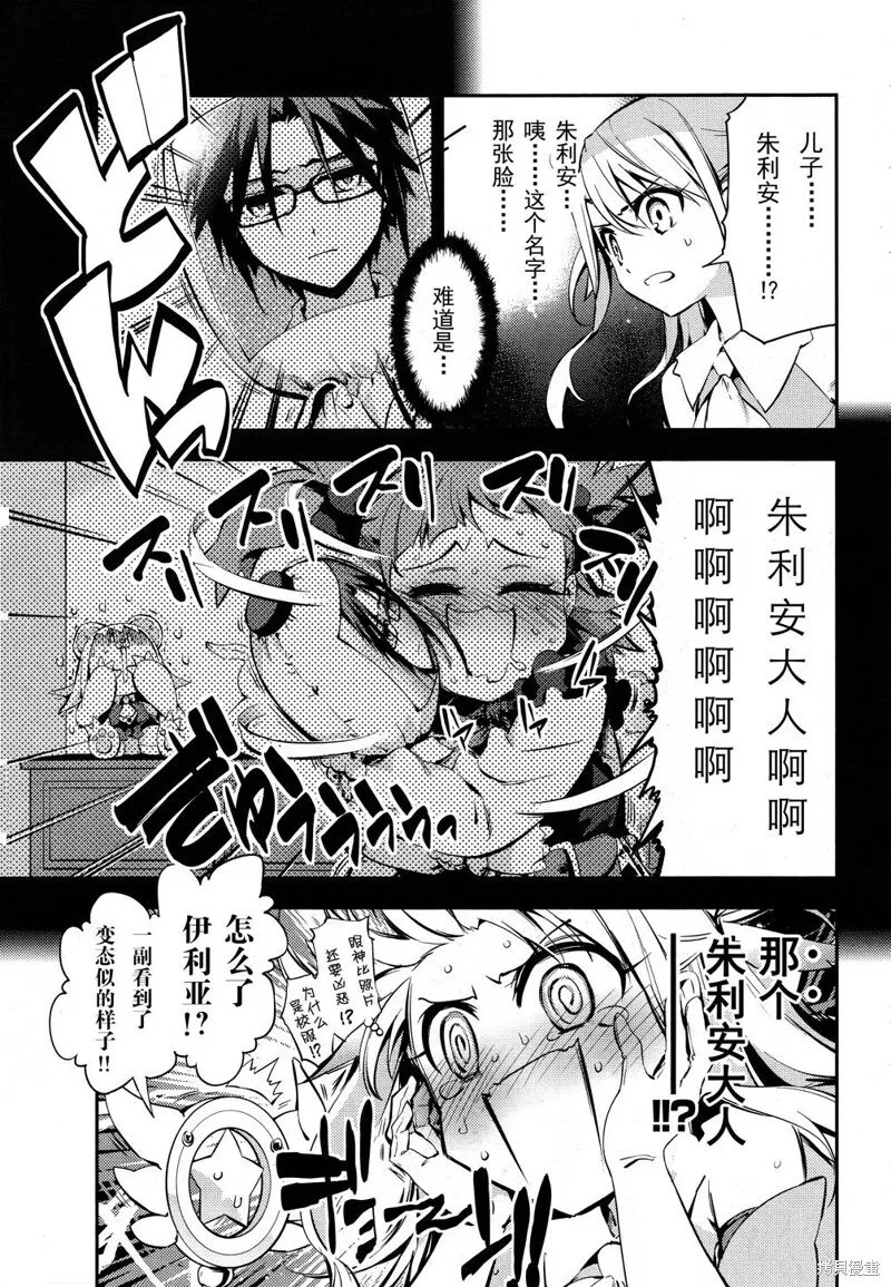 第22话 第6页