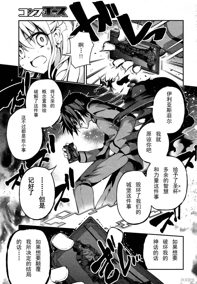 第22话 第8页