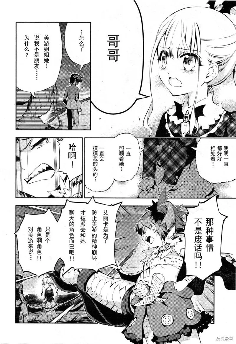 第23话 第2页