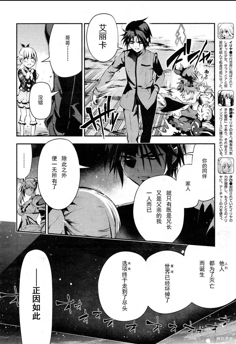 第23话 第4页