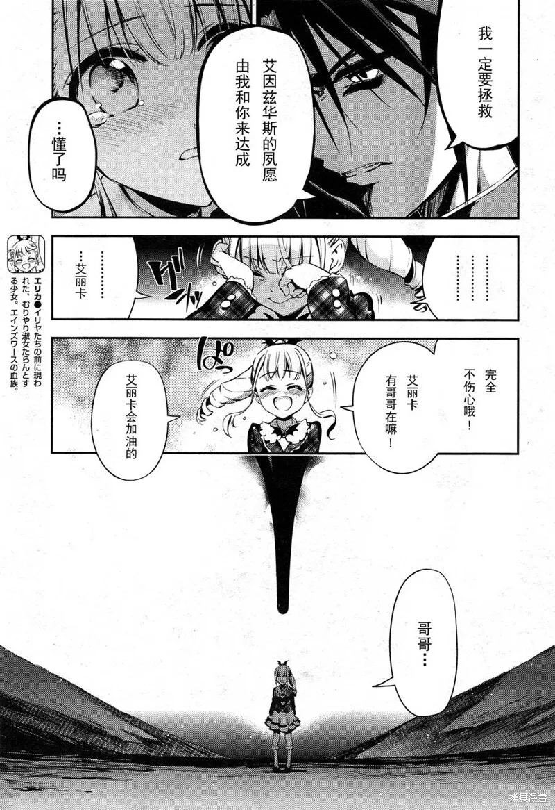 第23话 第5页