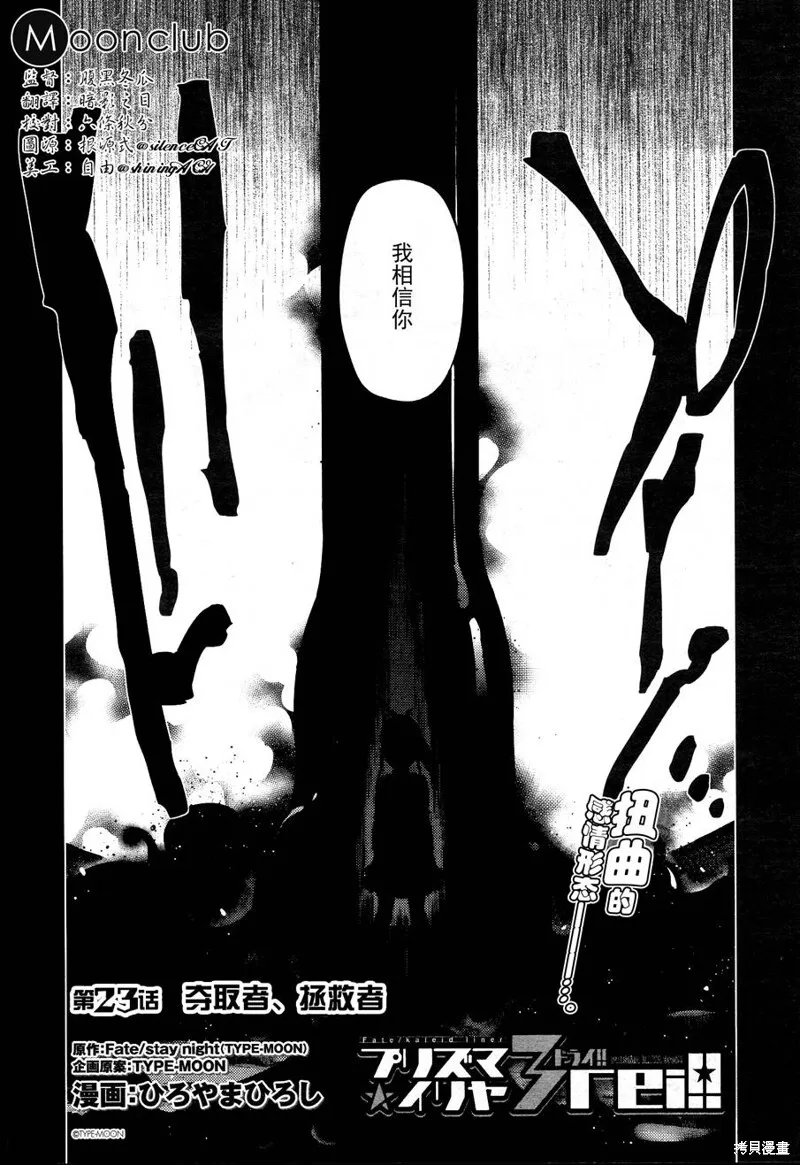 第23话 第6页