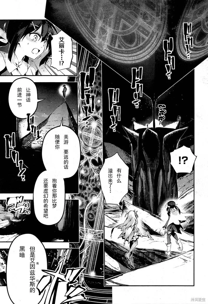 第23话 第7页