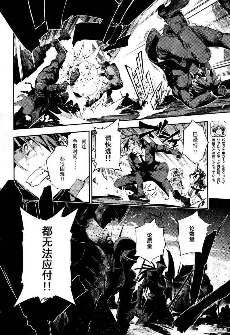 第23话 第14页