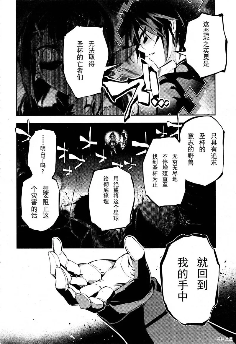第23话 第16页