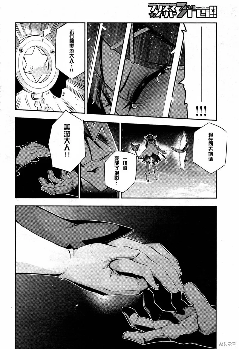 第23话 第18页