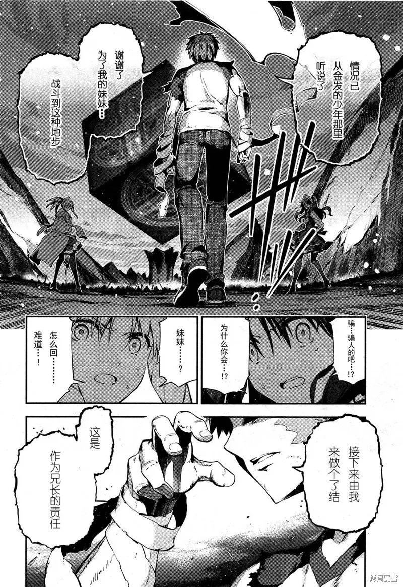 第23话 第20页